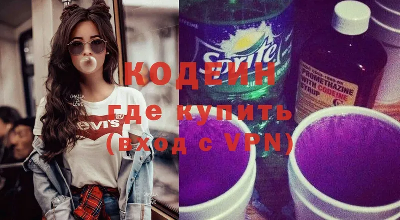 Codein Purple Drank  гидра маркетплейс  Алзамай 