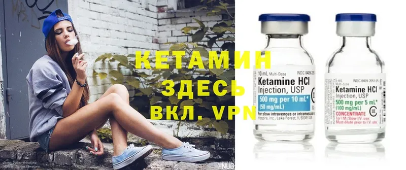 shop формула  Алзамай  КЕТАМИН VHQ  цены  